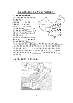 介绍省份的地理手抄报，省区介绍手抄报