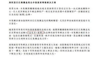 新零售商业模式和运营框架，新零售商业模式和运营框架品牌有哪些