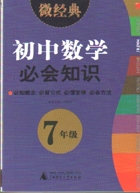 投资新手必知知识大全书籍，新手投资入门基础知识