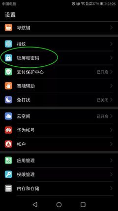 华为怎么设置锁屏密码，华为怎么设置锁屏密码和微信不一样