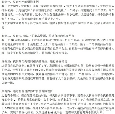 发现商机是什么意思，发现商机的思路与途径