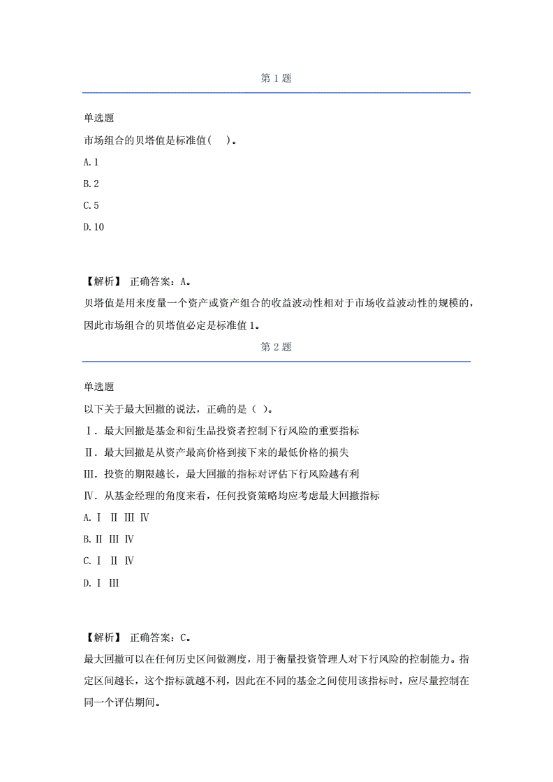 基金投资入门知识点总结归纳大全，基金投资入门第1步基础知识