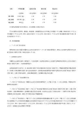 上海居民阶梯水价方案，上海居民用水阶梯水价方案