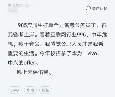 华为offer要等多久，华为offer终于下来了