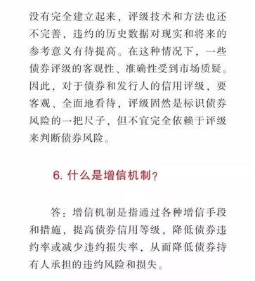 债券投资基础知识大全，债券投资通俗理解