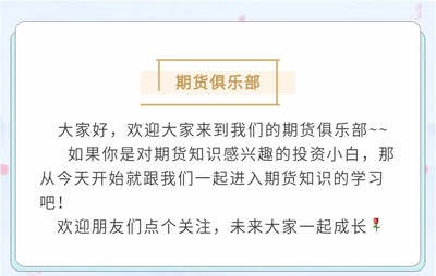 投资知识知多少之基差，基差有什么意义