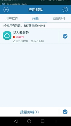 华为官方助手，华为官方助手app