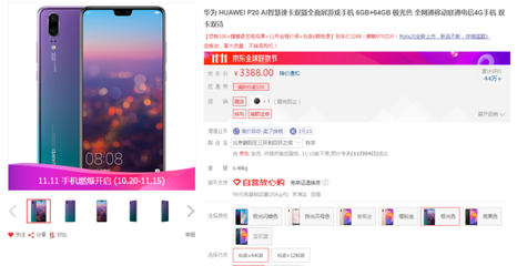 京东商城网上购物手机华为，京东商城网上购物手机华为一千多手机