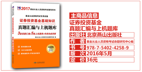 2020证券投资基础知识，证券投资基础考题