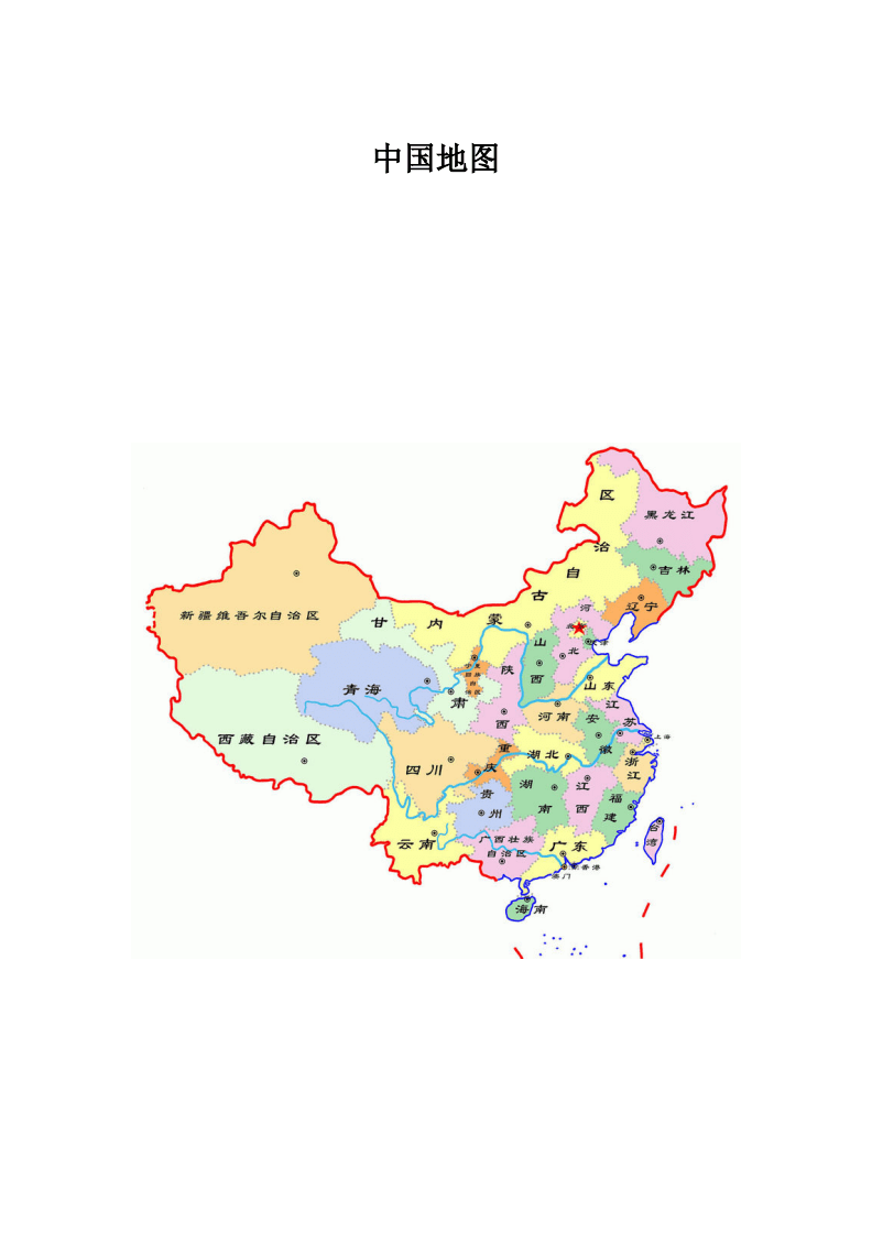 四川地图高清地图，中国地图高清地图