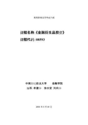 自学金融投资入门知识点，自学金融投资入门知识点汇总