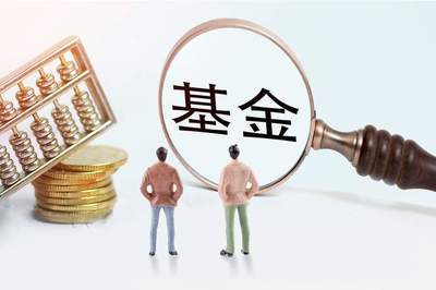 股权投资基金必背知识，股权投资基金风险大吗