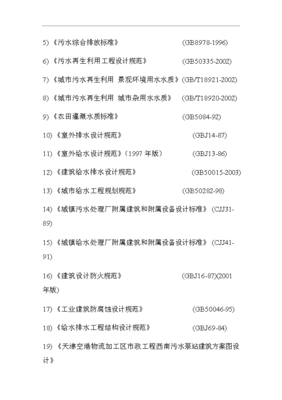 天津中水水价，2020天津市中水水费单价