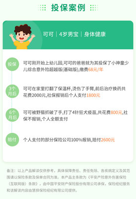 个人意外险在线投保可靠吗，个人意外险险种及价格表2021