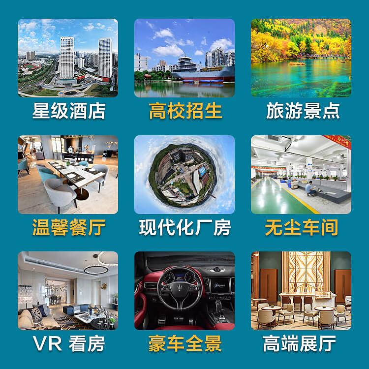 旅游景点vr全景，旅游景点vr全景市场价格