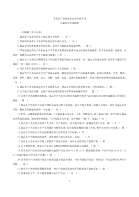 企业投资管理知识题库答案，企业投资管理概念