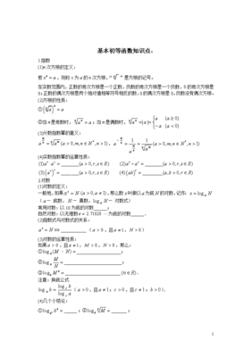 投资函数知识点，投资函数的理解