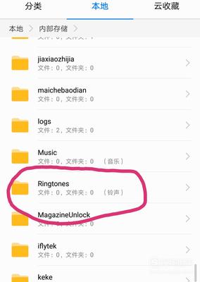 华为铃声在哪里下载，华为手机铃声在哪下载