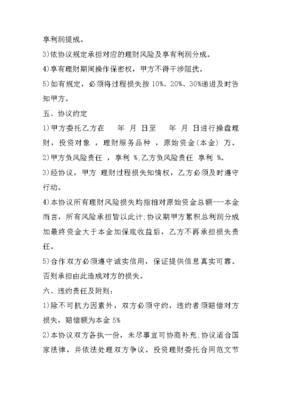 投资理财知识竞赛题，投资理财知识总结