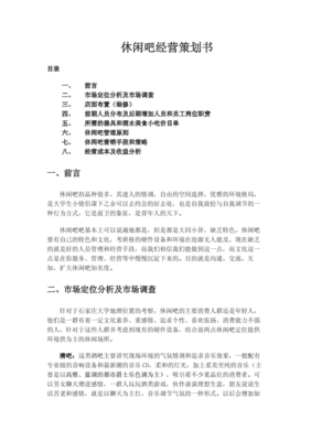 经营模式怎么写范文，经营模式的概念