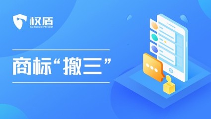 权盾商标网可靠吗，权盾网商标转让可靠吗