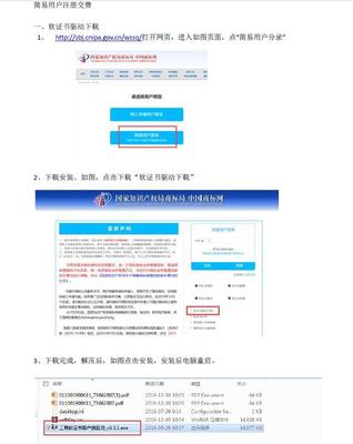 网上商标申请怎么填写，网上商标申请怎么填写才正确