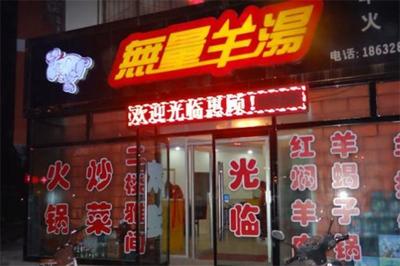 品牌餐饮加盟连锁店，品牌餐饮加盟连锁店排行榜