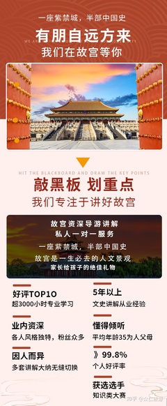 北京口碑最好的私人导游，跟团去北京旅游5天多少钱