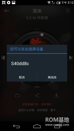 华为c8812e刷机，华为c8812刷机包44