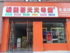 58同城找店铺转让，58同城找店铺转让上高