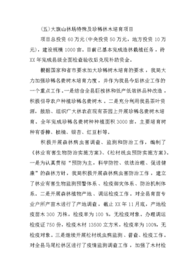 林业投资公司应知知识，林业投资公司招聘笔试内容