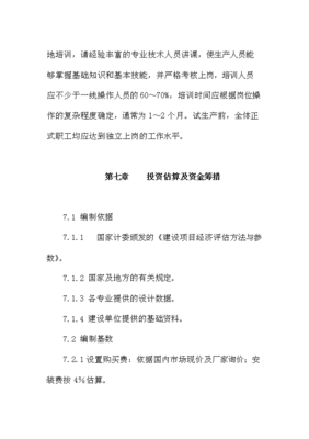 投资岗位专业基础知识题库，投资岗位专业基础知识题库及答案