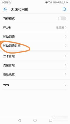 华为手机怎么共享流量，华为手机怎么共享流量给别人