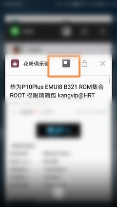 华为手机怎么获得root权限，华为手机怎么root权限软件