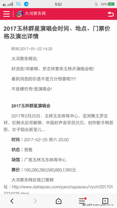 香港演唱会售票网，香港演唱会售票网址