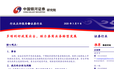 银河证券专业投资者知识测评答案，银河证券投行业务排名