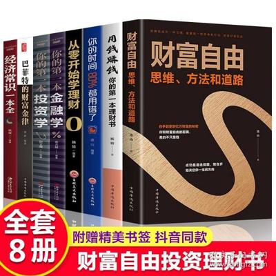 聪明的投资者入门基础知识，聪明的投资者入门基础知识有哪些