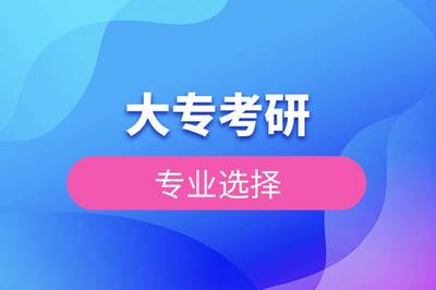 法学考研最容易考的学校，法学考研最容易考的学校985学校