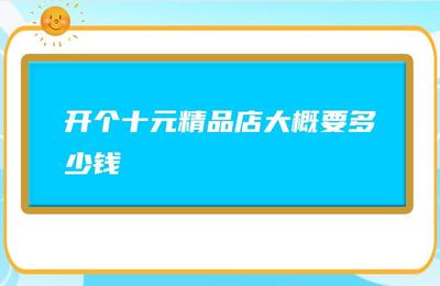 一天挣二三百的小本生意，一年四季不愁销路的生意