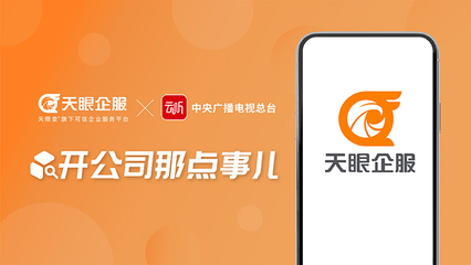 天眼查公司可信吗，天眼查公司可信吗知乎