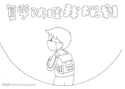 简单画一个人小学生背着书包，一个背书包的小人怎么画