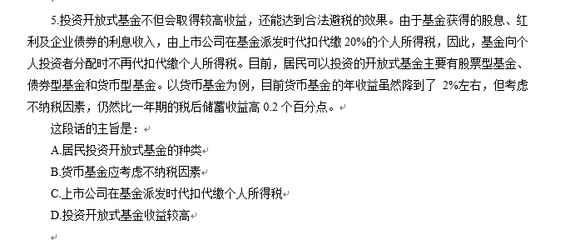 投资基金基础知识培训心得体会，基金投资培训课程