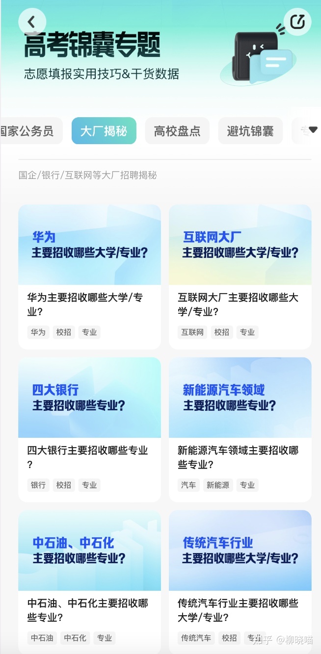 霍兰德性格测试免费，霍兰德人格测试6种类型表现