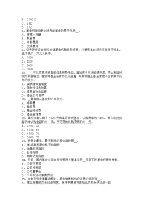 证券基金投资基础知识考试题，证券投资基金基础知识 考试