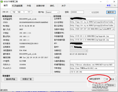 华为网络机顶盒密码，华为网络机顶盒密码ec2106v2高级设置操作码是多少