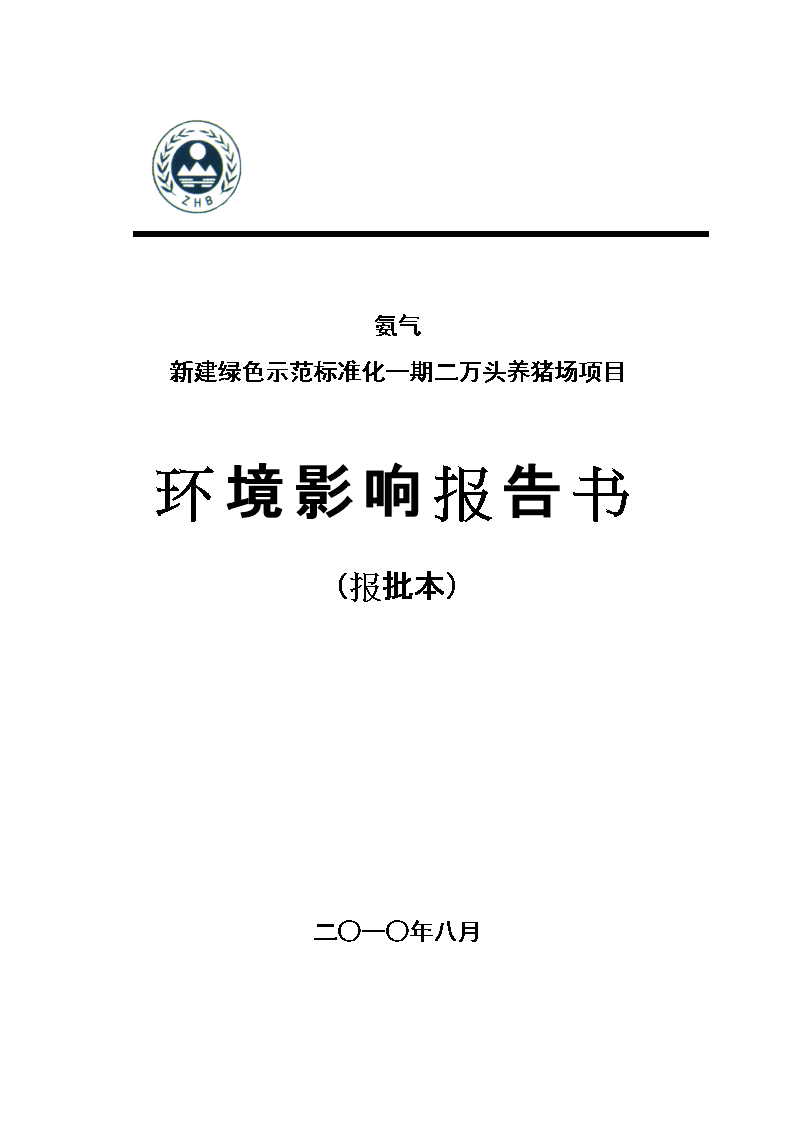 项目立项可行性研究报告，项目立项可行性研究报告怎么写