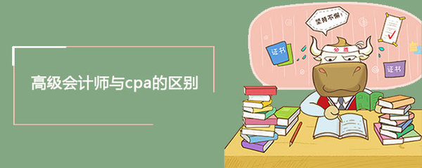 cpa证书好考吗，cpa证好考吗?