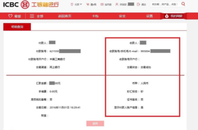 工行对公账户电子承兑怎么查询，工商企业银行电子承兑在哪查询