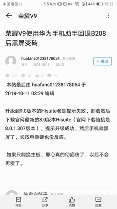 华为黑砖工具，华为三键强刷黑砖