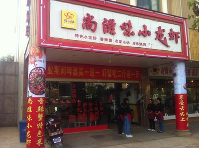 开店加盟，开店加盟好还是自己开好初创业